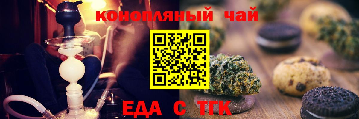 Рыбинск  Cannafood конопля  Вход с VPN 
