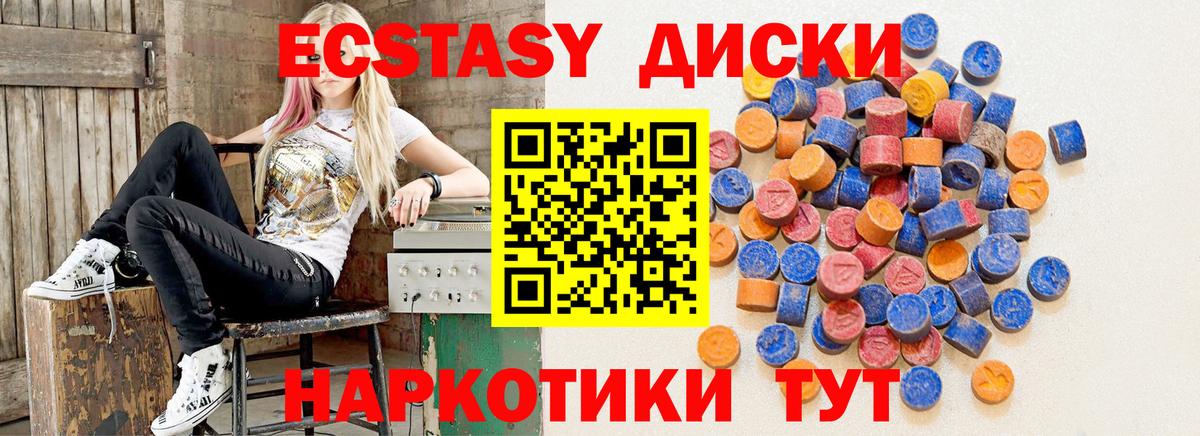 Ecstasy 280мг Рыбинск