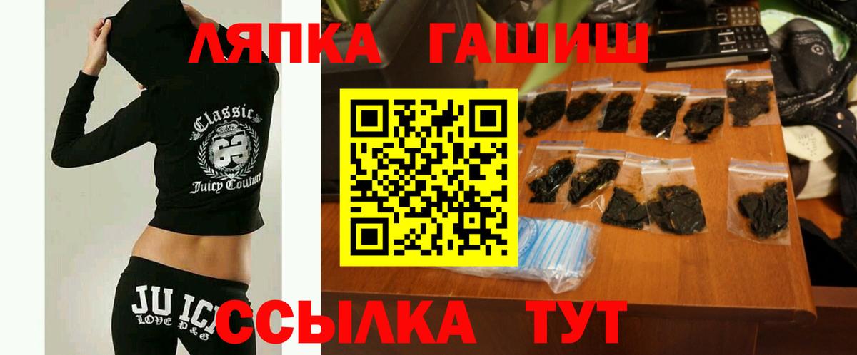 ГАШИШ  Вход с VPN  Рыбинск  ГАШИШ индика сатива 