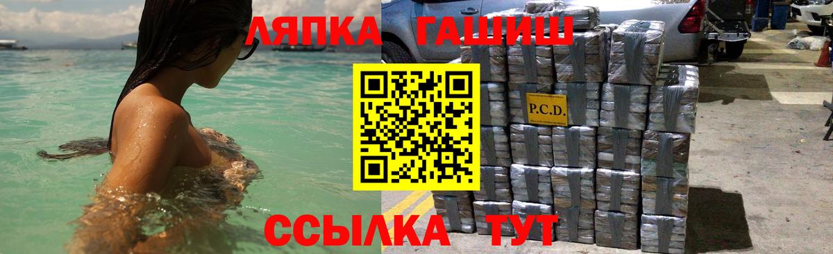 Гашиш гашик Рыбинск