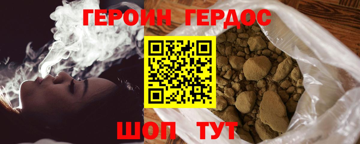 Рыбинск  ГЕРОИН VHQ  Вход с VPN 