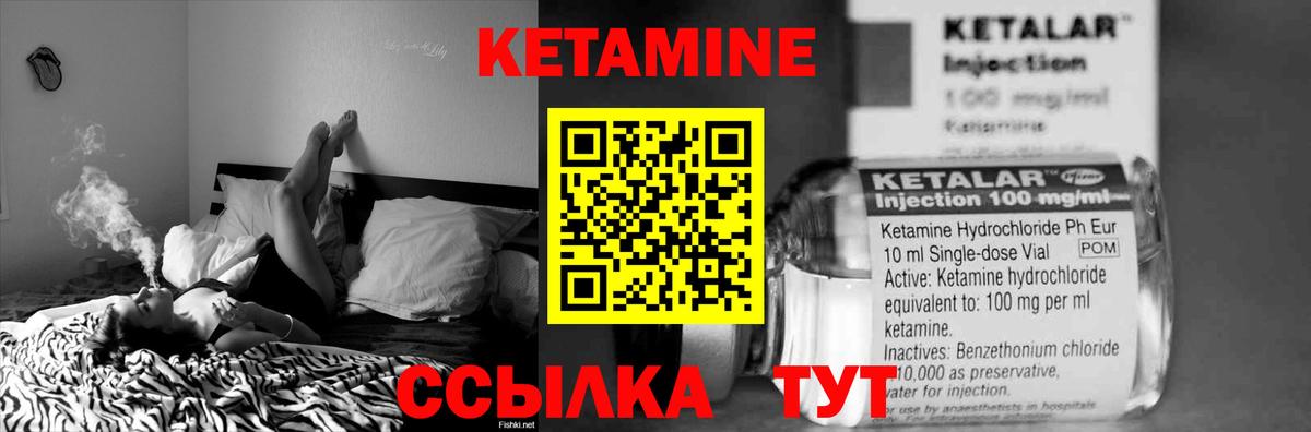 Кетамин VHQ  Вход с VPN  Рыбинск  Кетамин VHQ 
