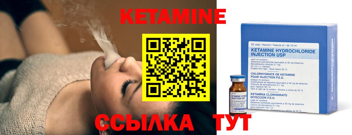 КЕТАМИН VHQ Рыбинск