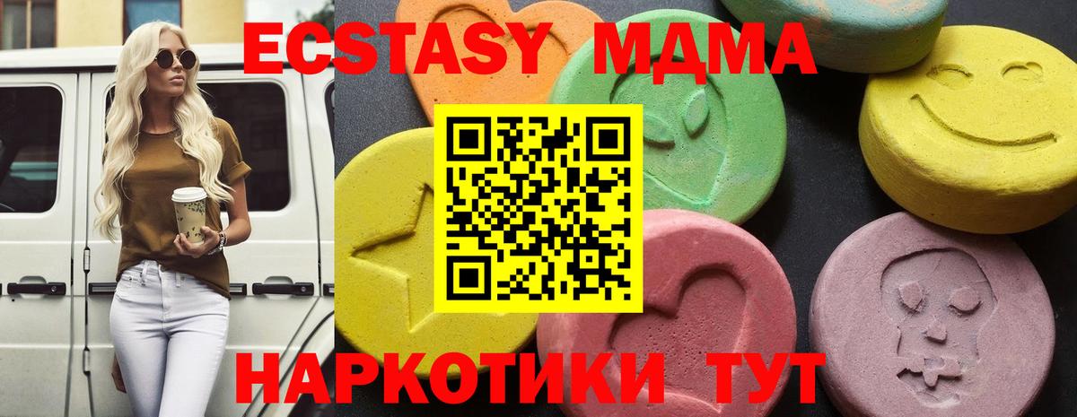 Рыбинск  МДМА VHQ  Вход с VPN  МДМА Molly 
