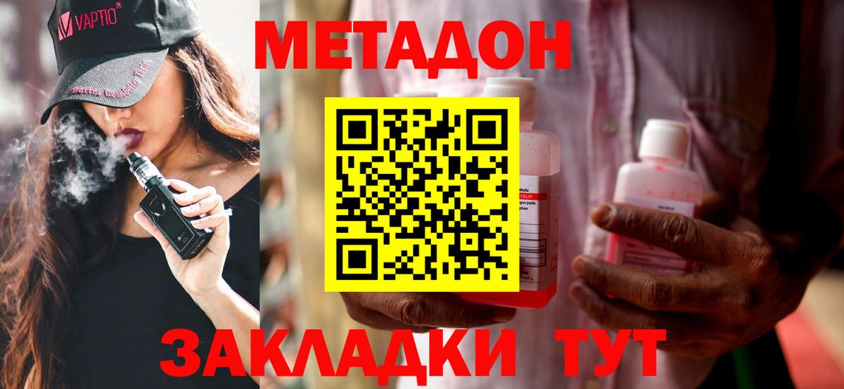 МЕТАДОН белоснежный Рыбинск