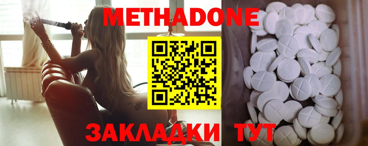 Рыбинск  МЕТАДОН methadone  Вход с VPN 