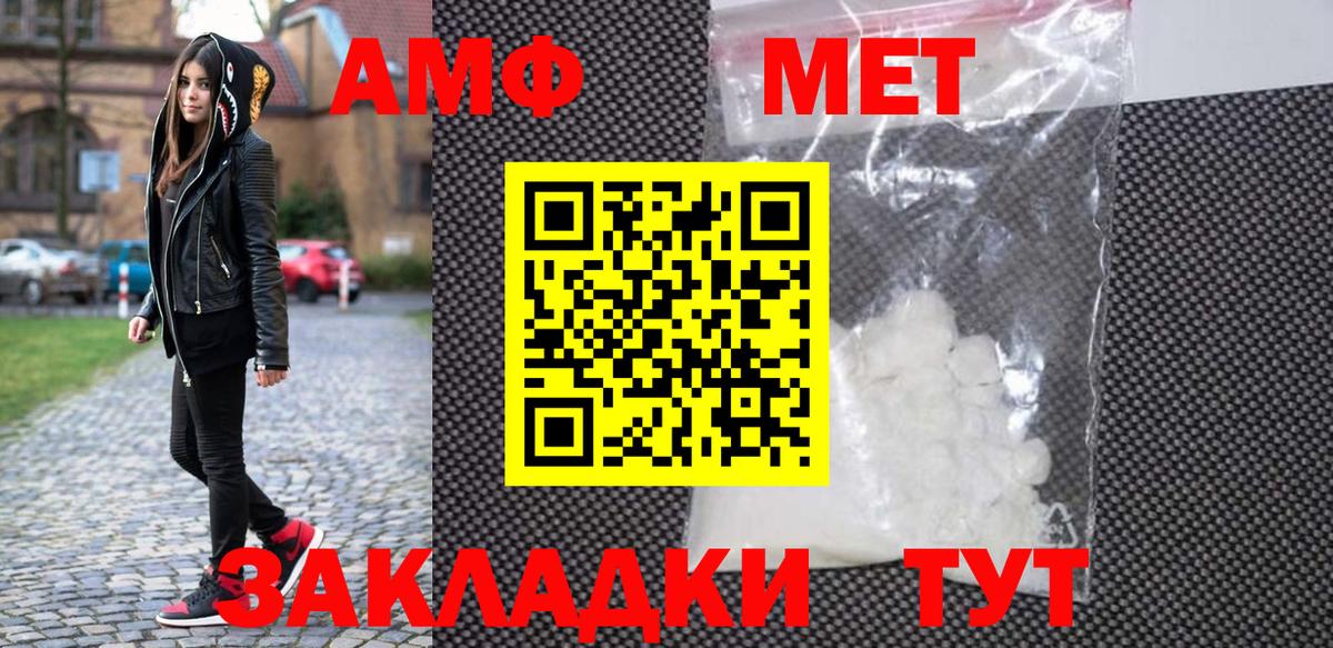 Метамфетамин Methamphetamine  Метамфетамин  Рыбинск  Вход с VPN 