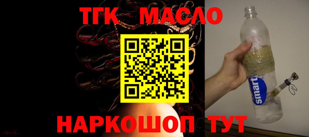 Дистиллят ТГК вейп Рыбинск