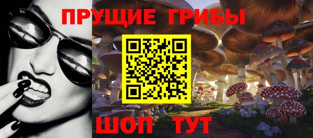 Псилоцибиновые грибы ЛСД  Вход с VPN  Рыбинск 