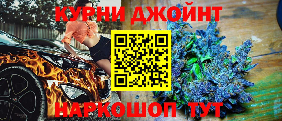 Бошки Шишки конопля Рыбинск
